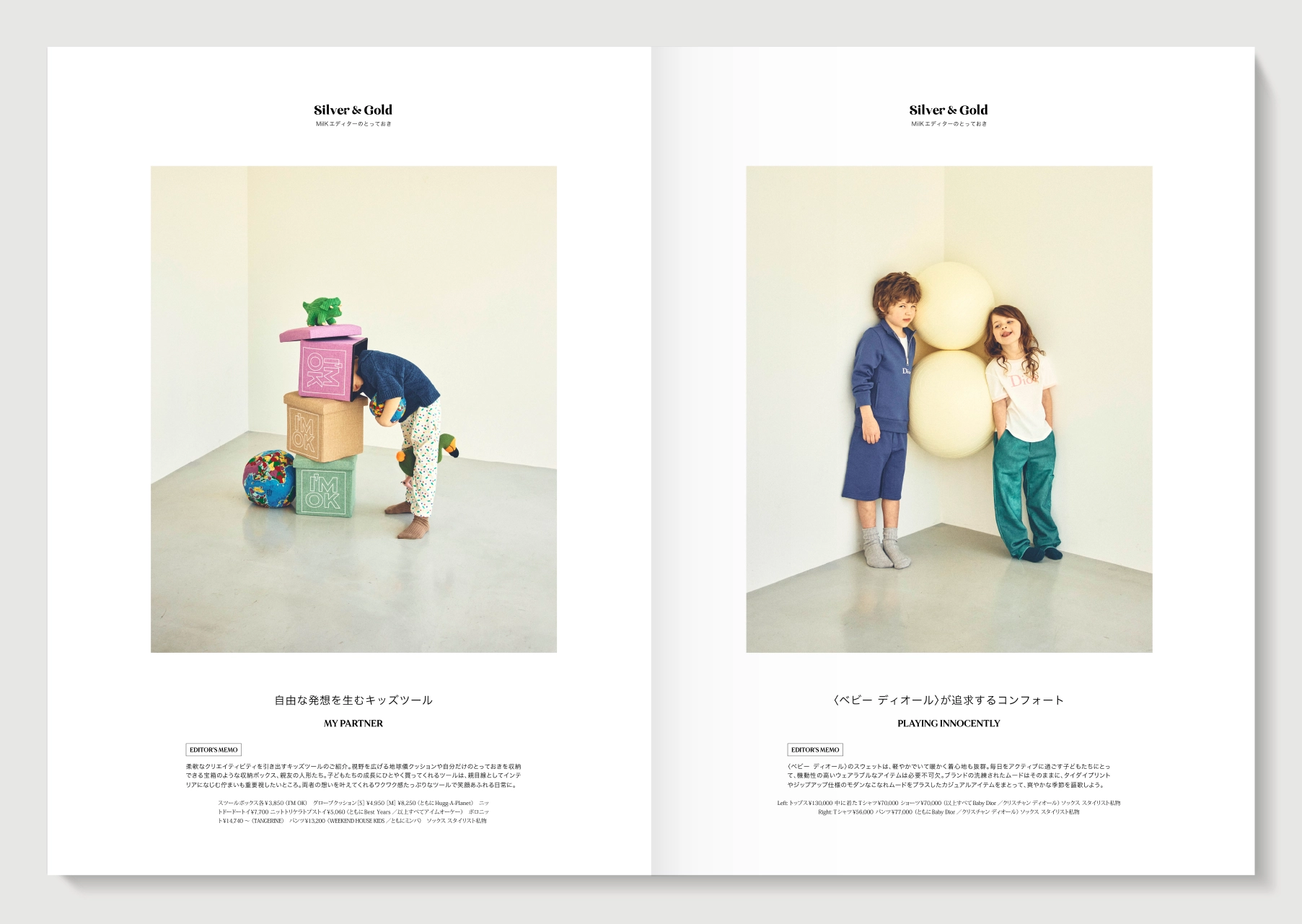 MilK MAGAZINE japon No.51