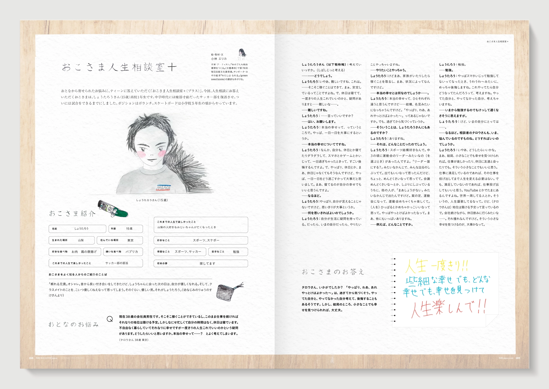 MilK MAGAZINE japon No.50