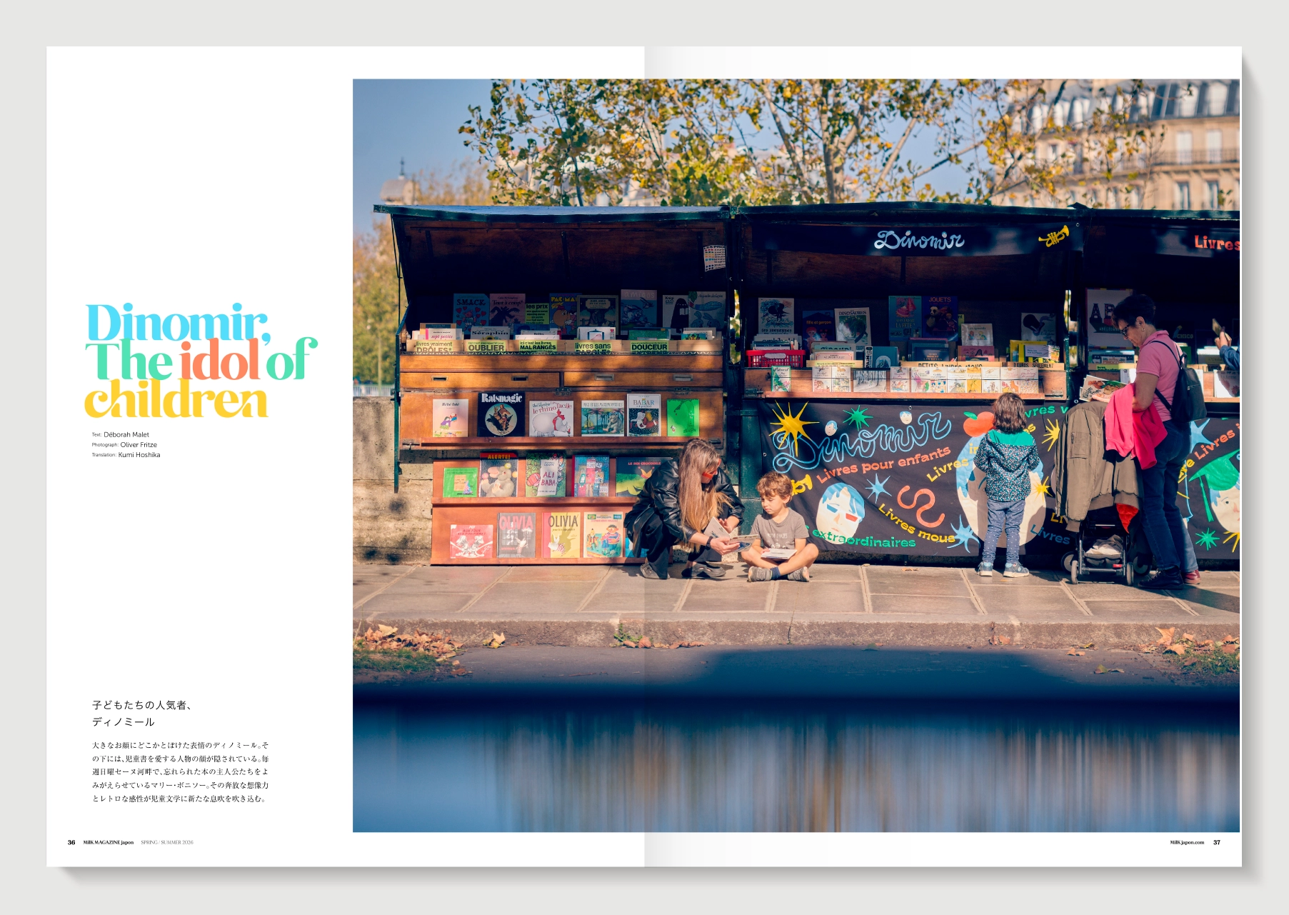 MilK MAGAZINE japon No.51