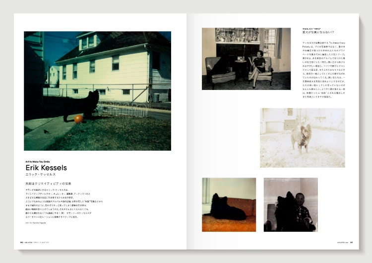 MilK MAGAZINE | japon no.42