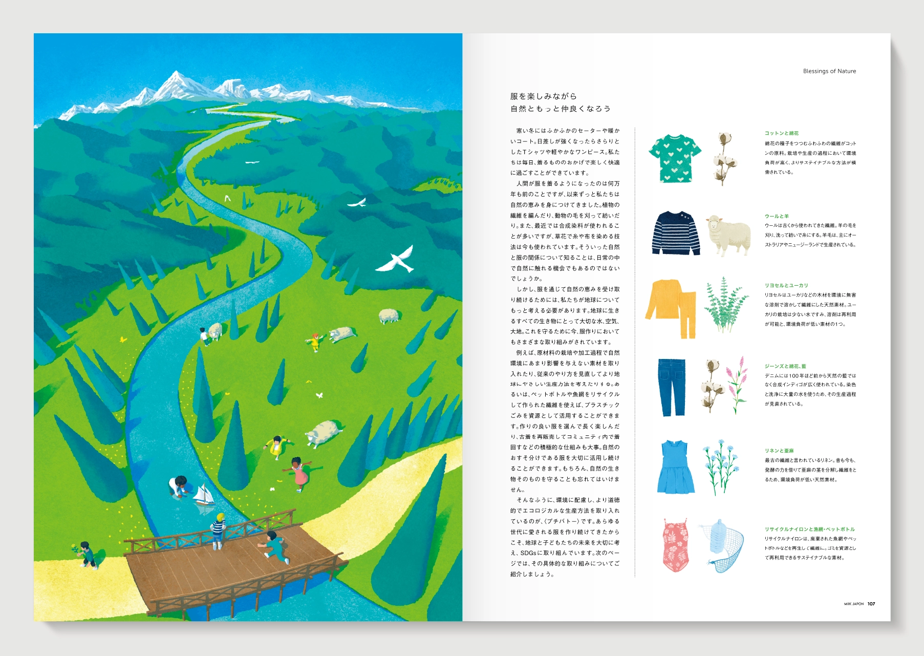 MilK MAGAZINE japon No.44