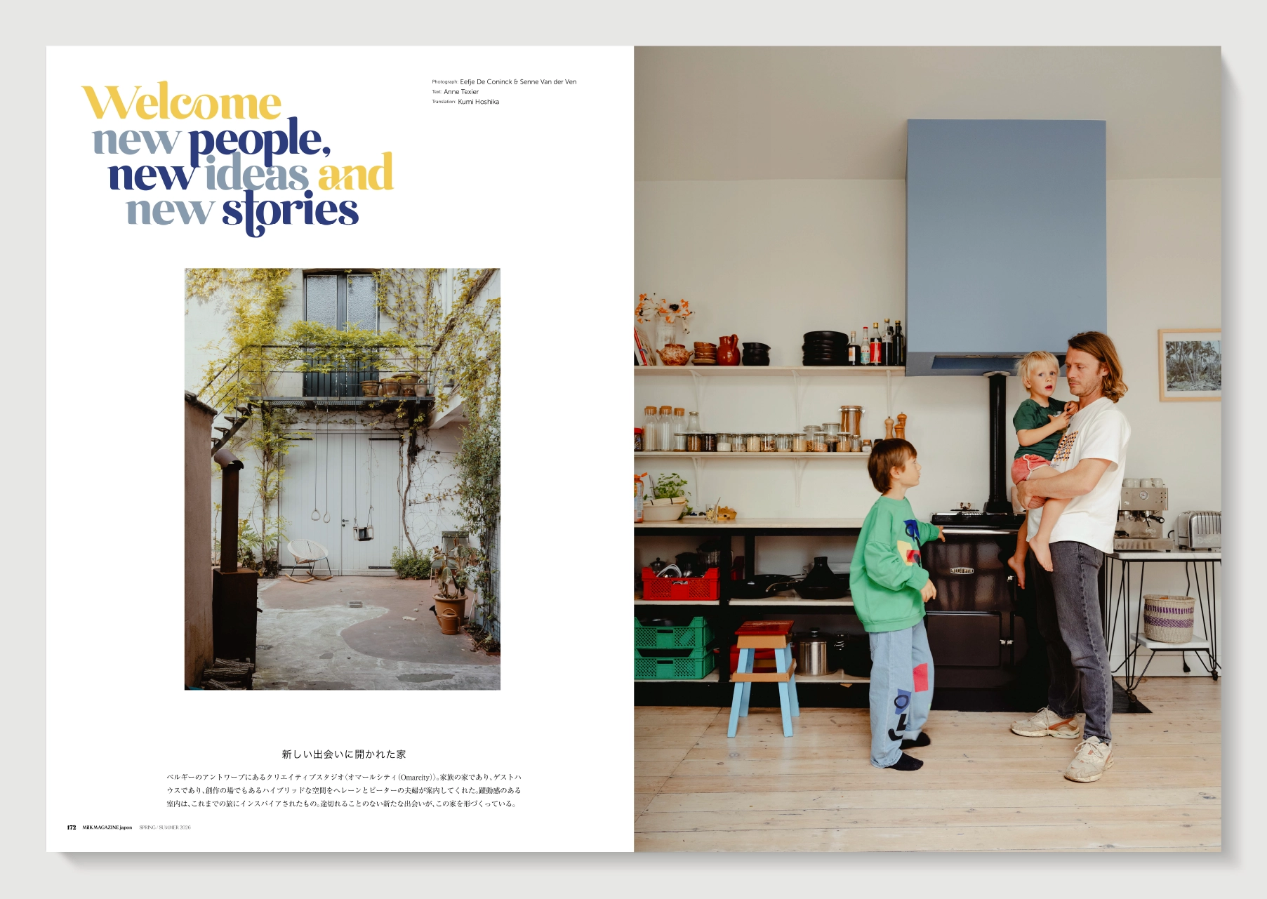 MilK MAGAZINE japon No.51