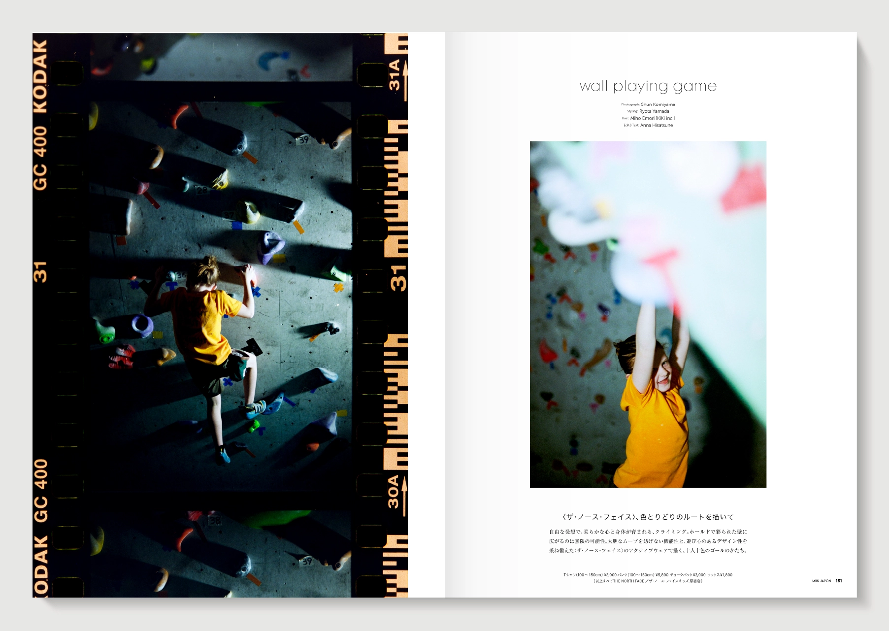 MilK MAGAZINE japon No.40