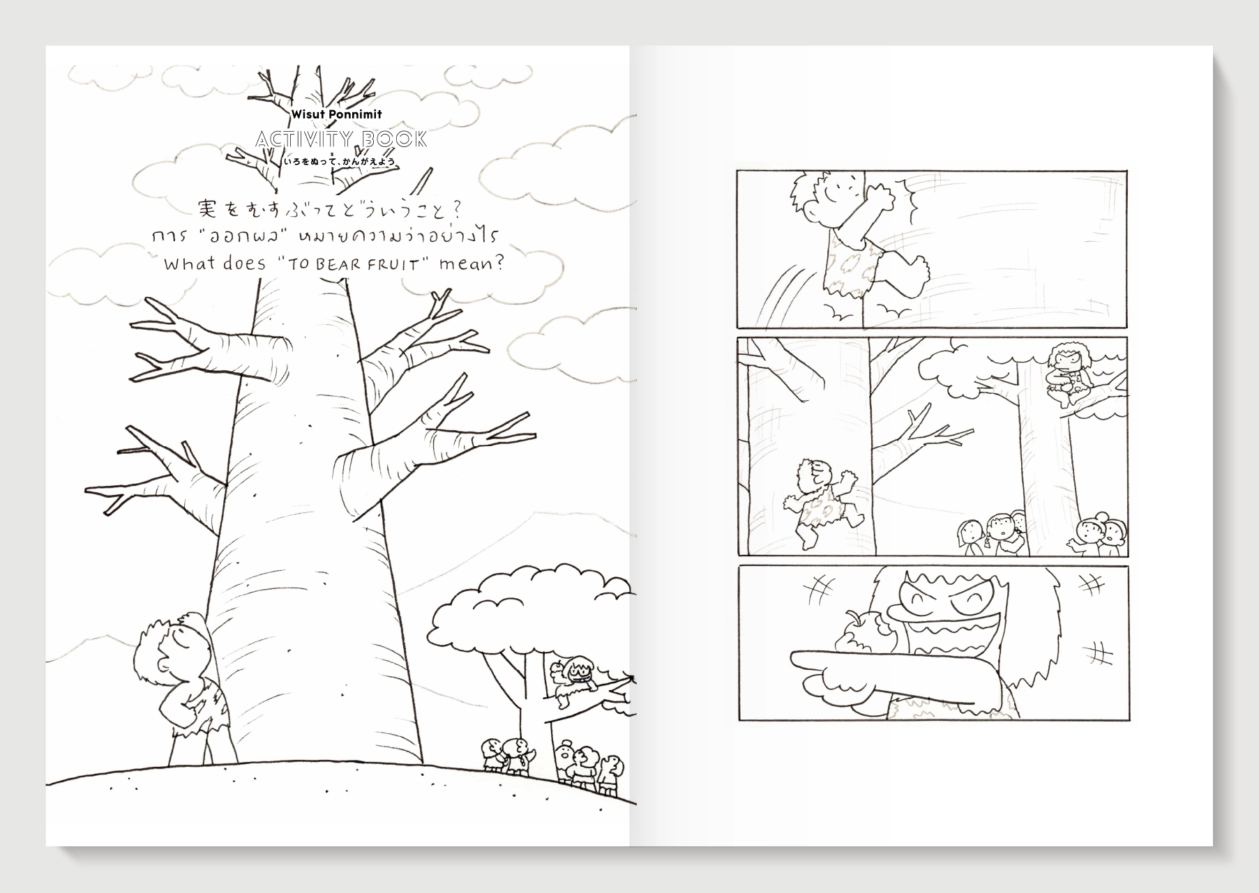 MilK MAGAZINE japon No.51