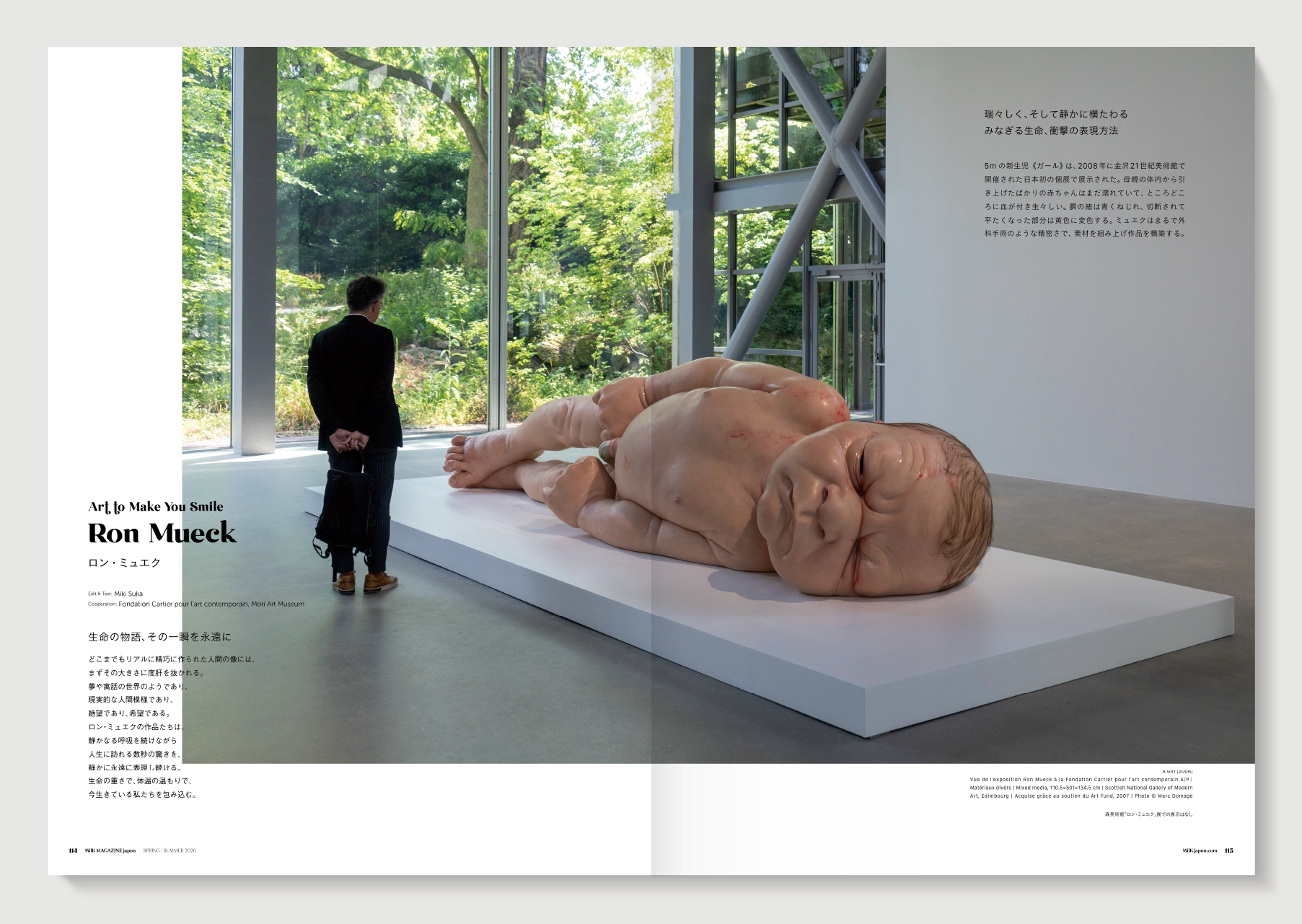 MilK MAGAZINE japon No.51