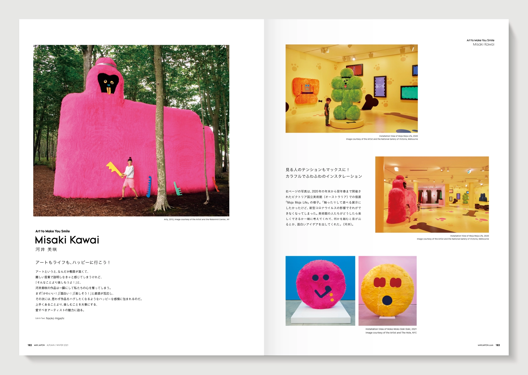 MilK MAGAZINE japon No.43