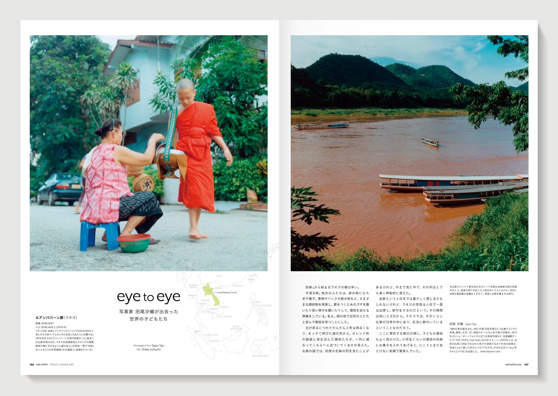 MilK MAGAZINE japon No.44