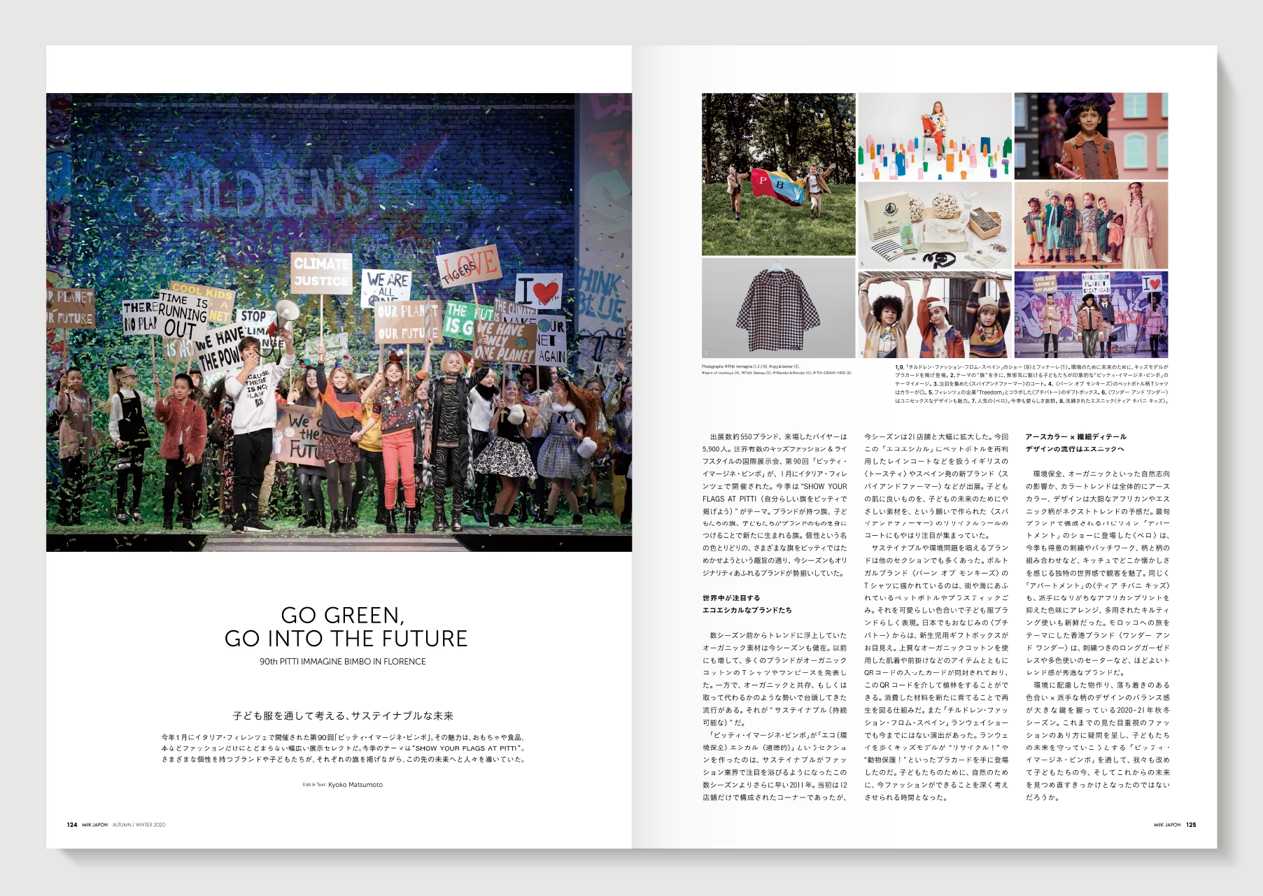 MilK MAGAZINE japon No.41