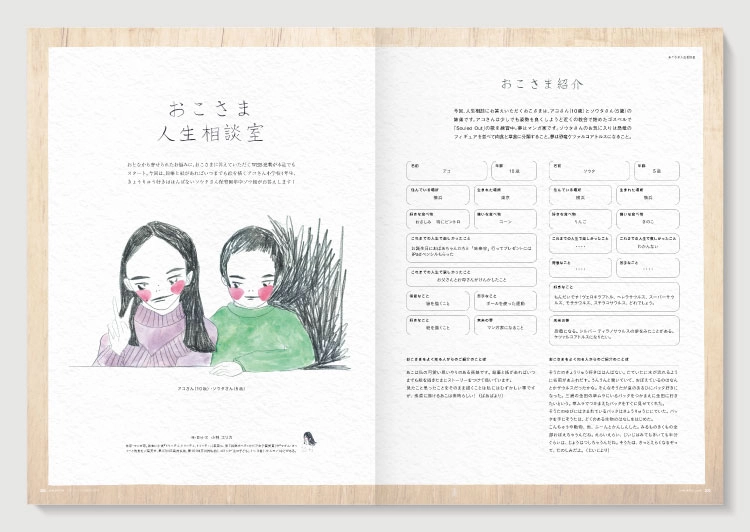 MilK MAGAZINE | japon no.42