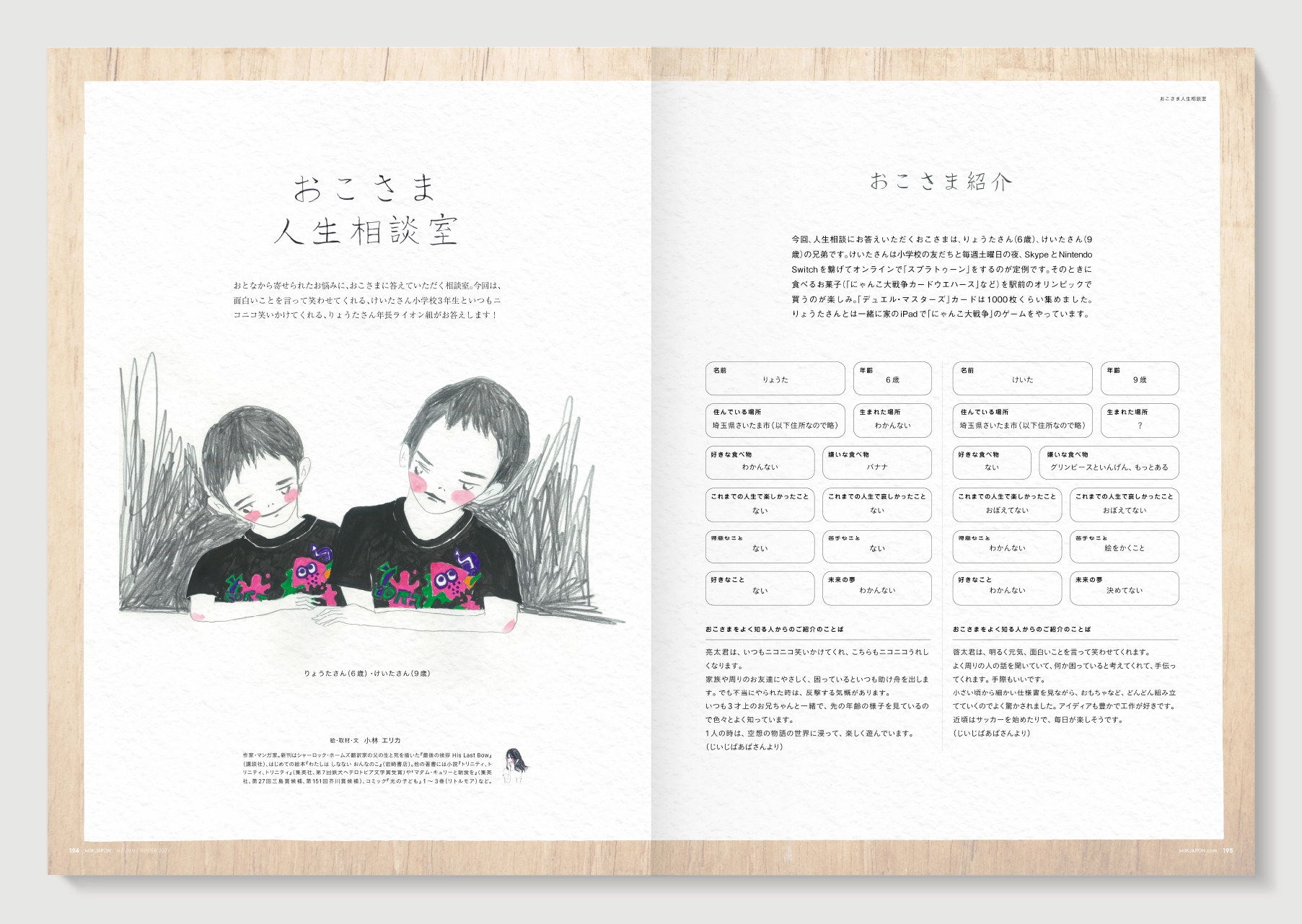 MilK MAGAZINE japon No.43