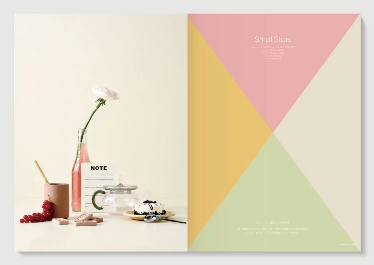MilK MAGAZINE | japon no.42